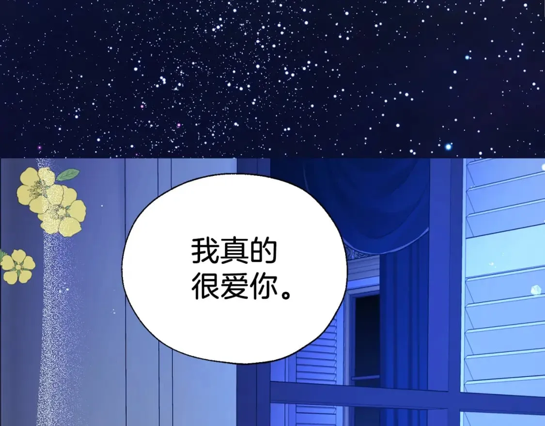 完结篇 你是我的 第169页