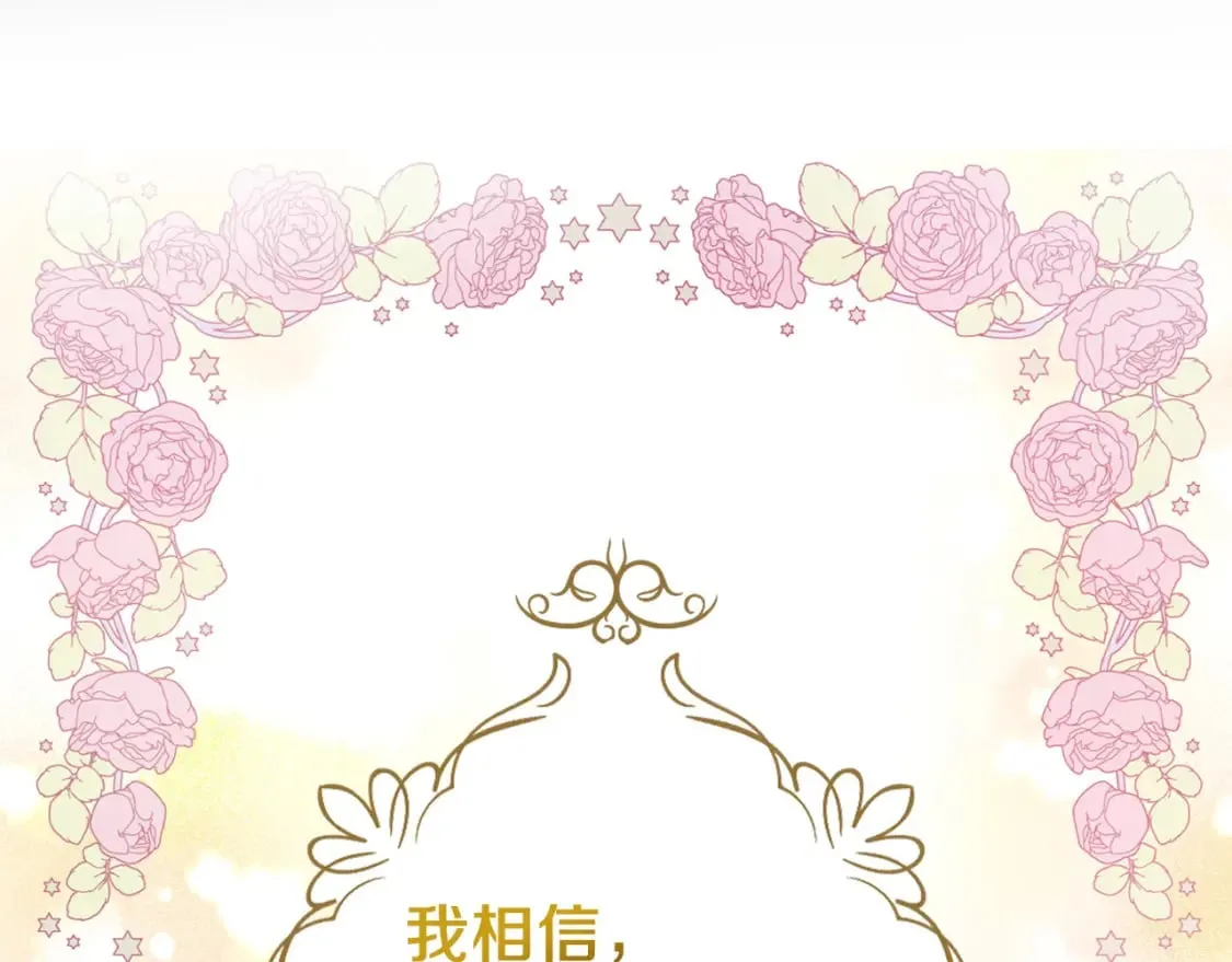 完结篇 你是我的 第172页