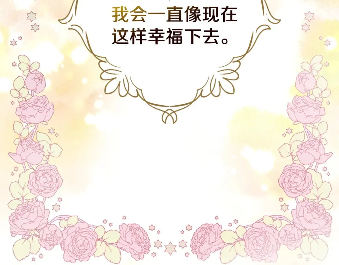 完结篇 你是我的 第173页