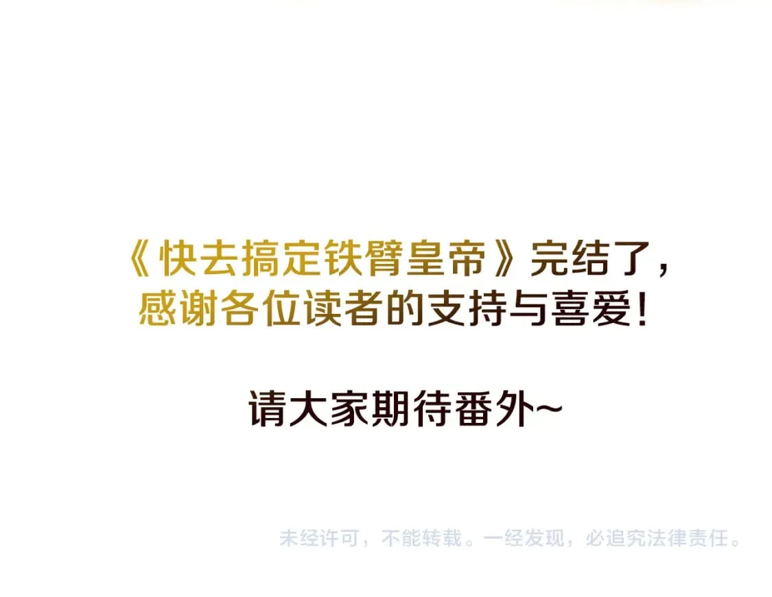 完结篇 你是我的 第174页
