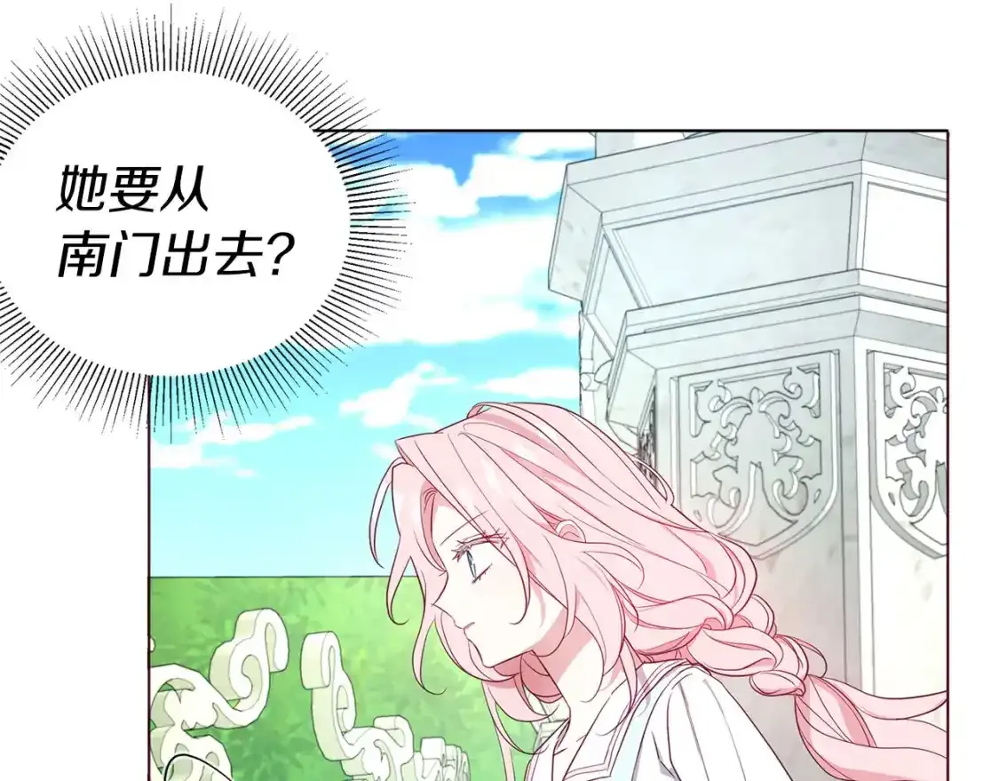 第138话 主动示好 第5页