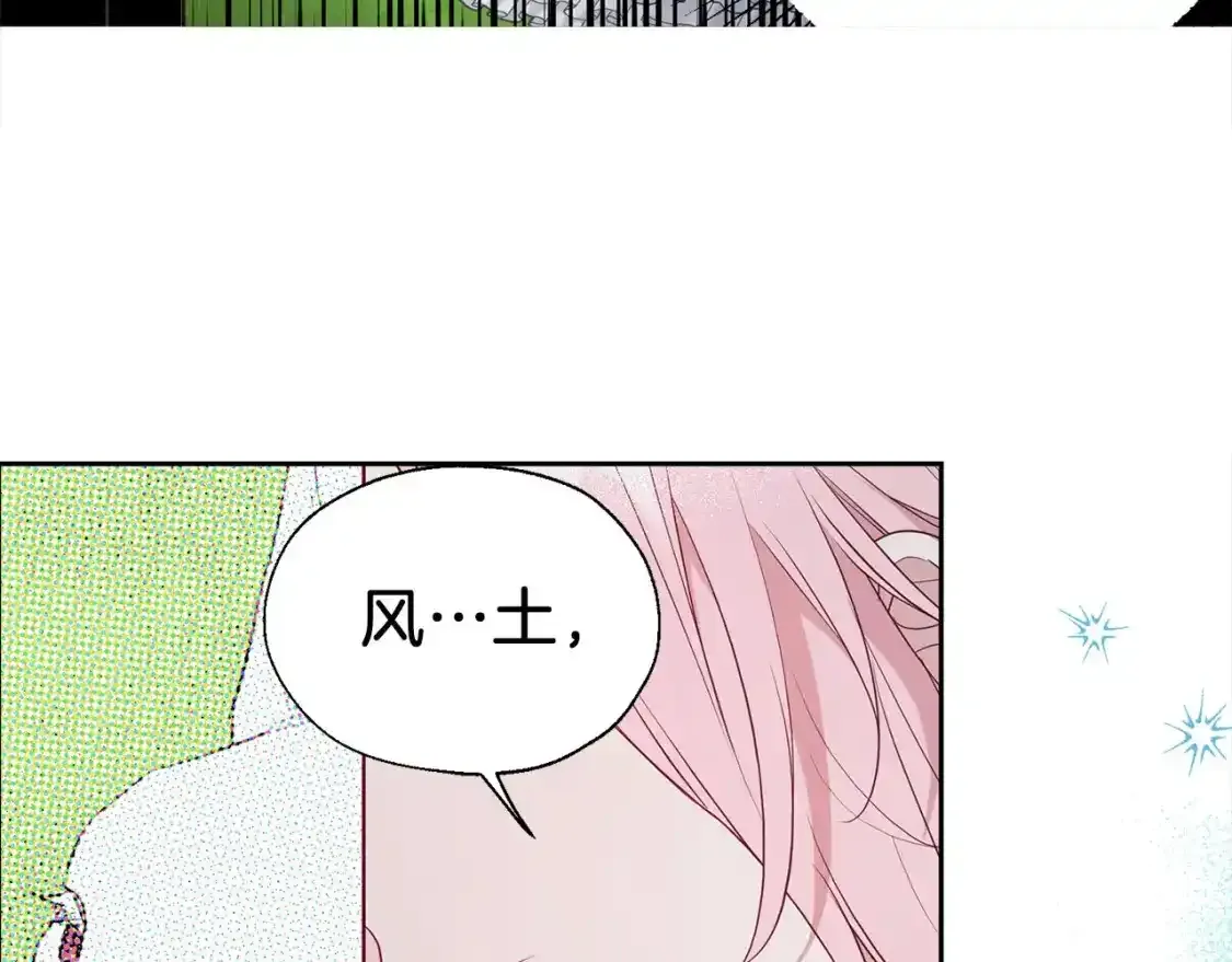 第138话 主动示好 第7页