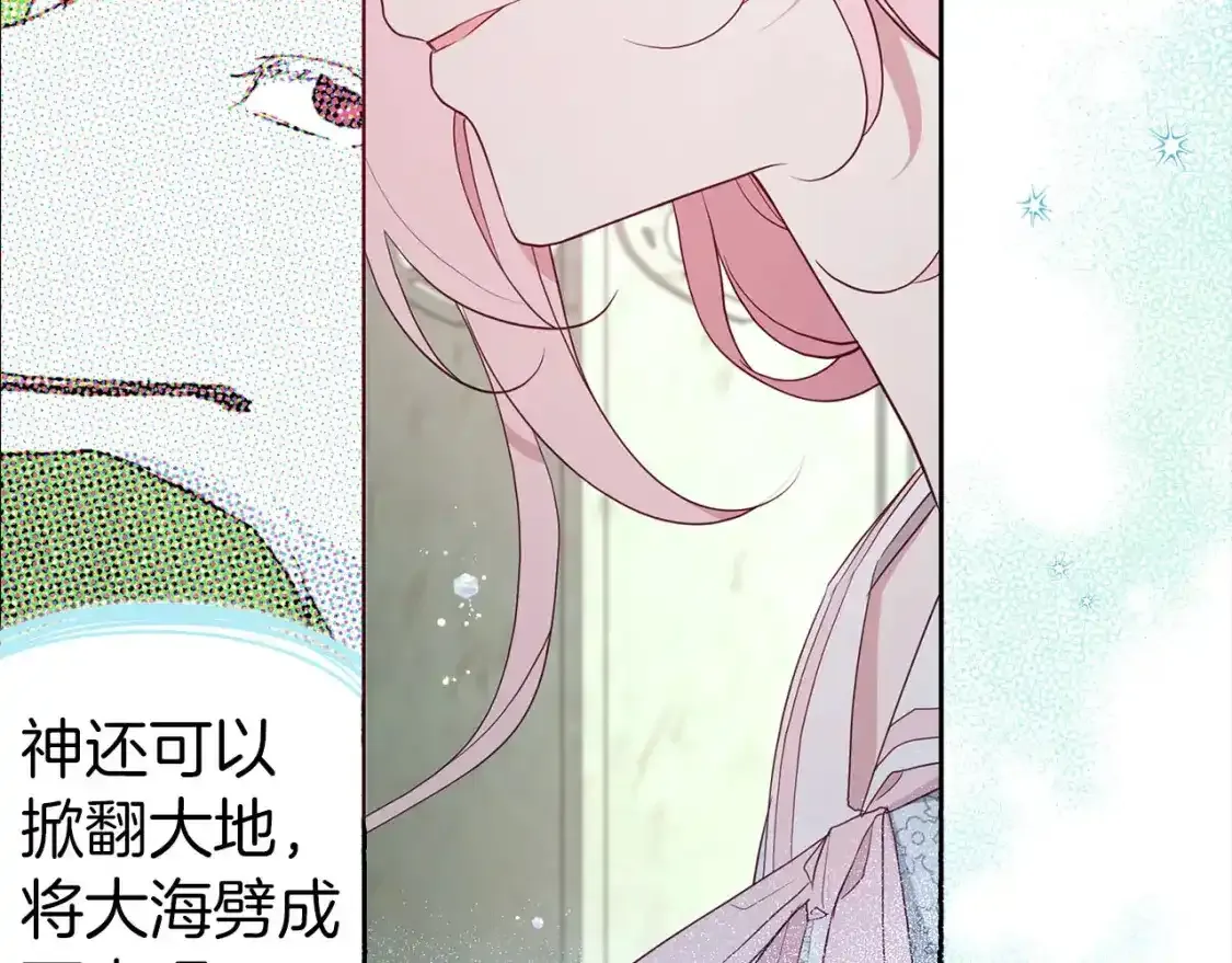 第138话 主动示好 第8页