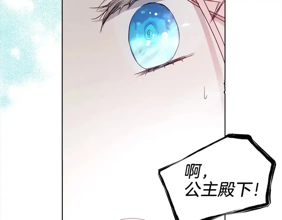 第138话 主动示好 第15页