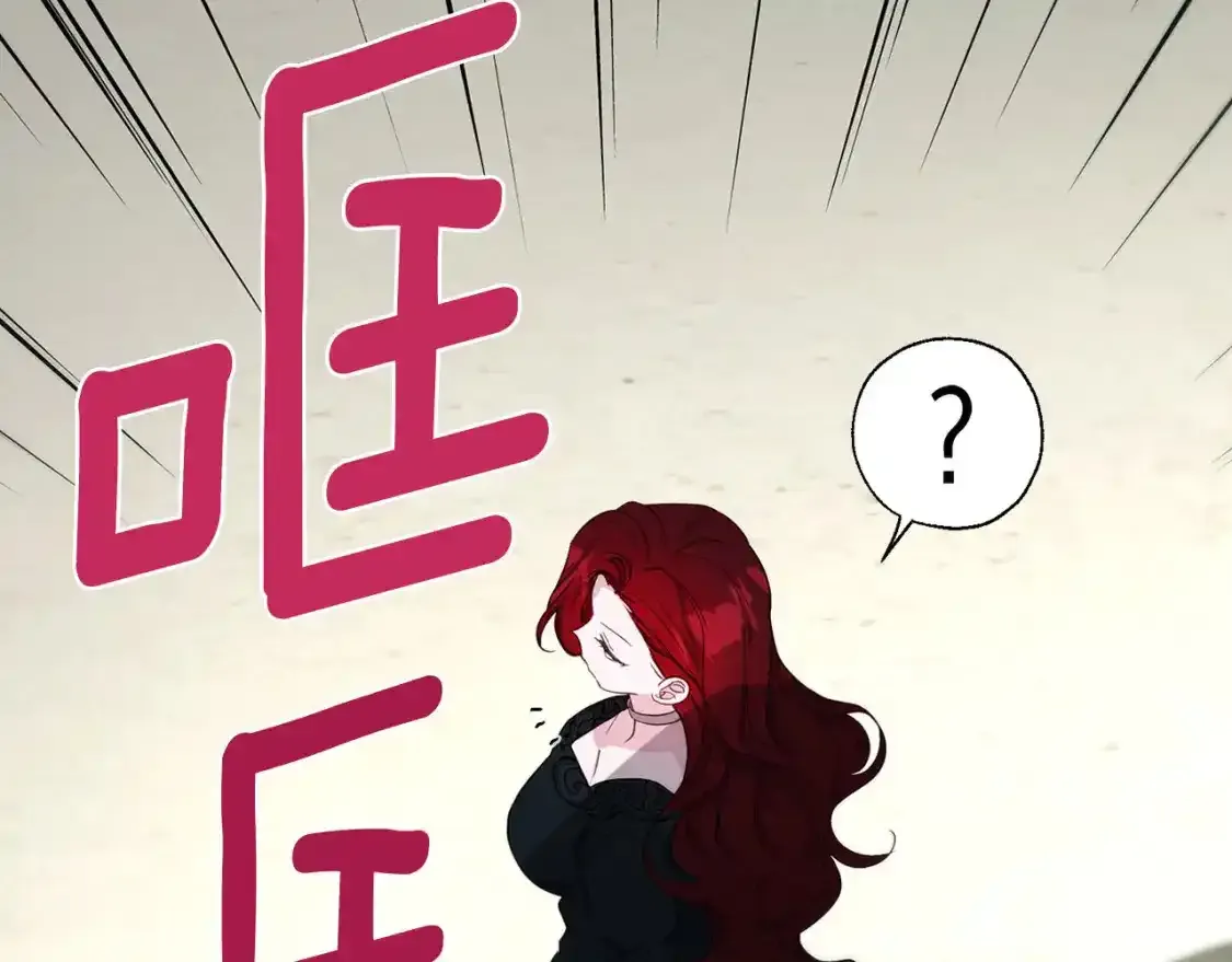 第138话 主动示好 第17页