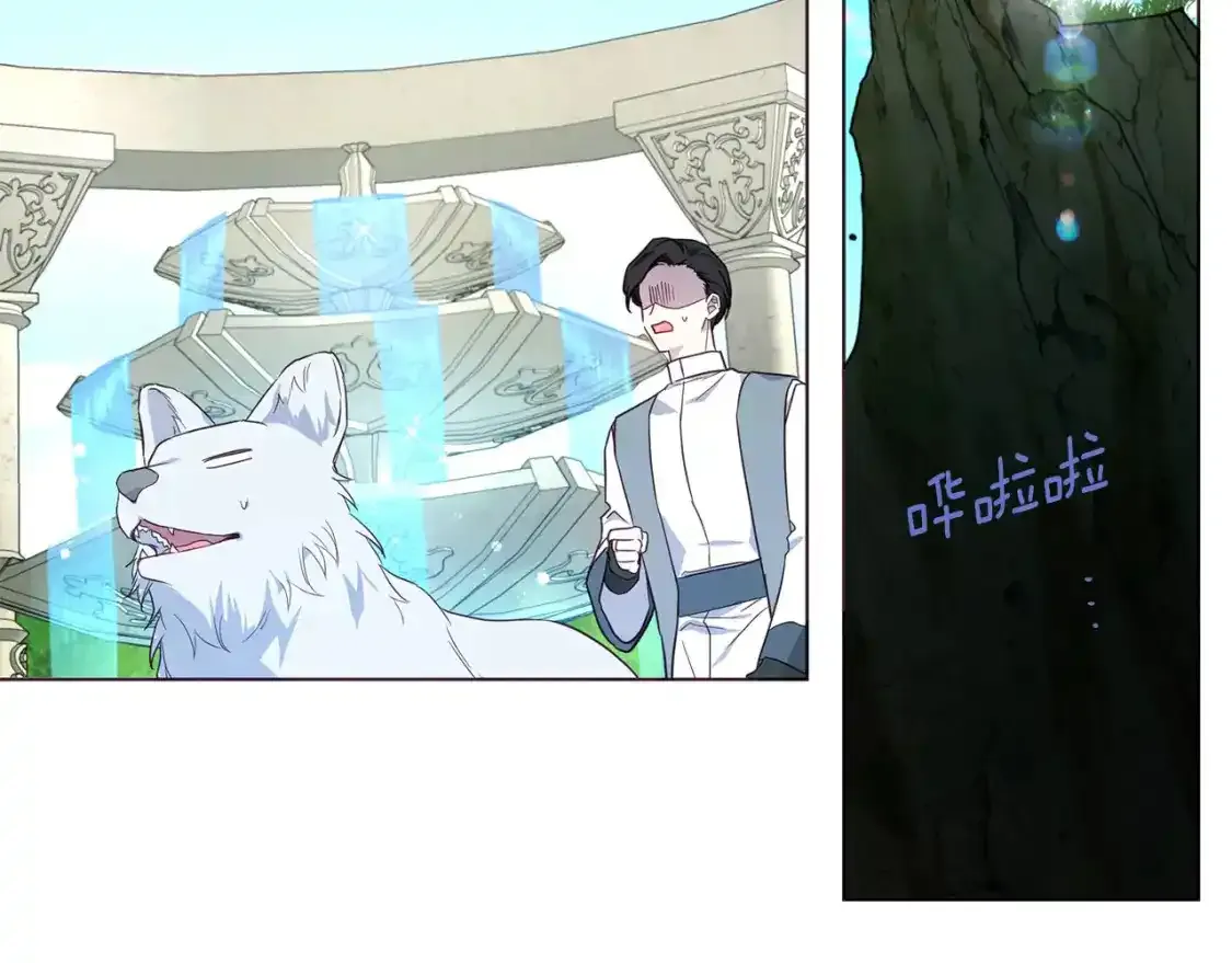 第138话 主动示好 第23页