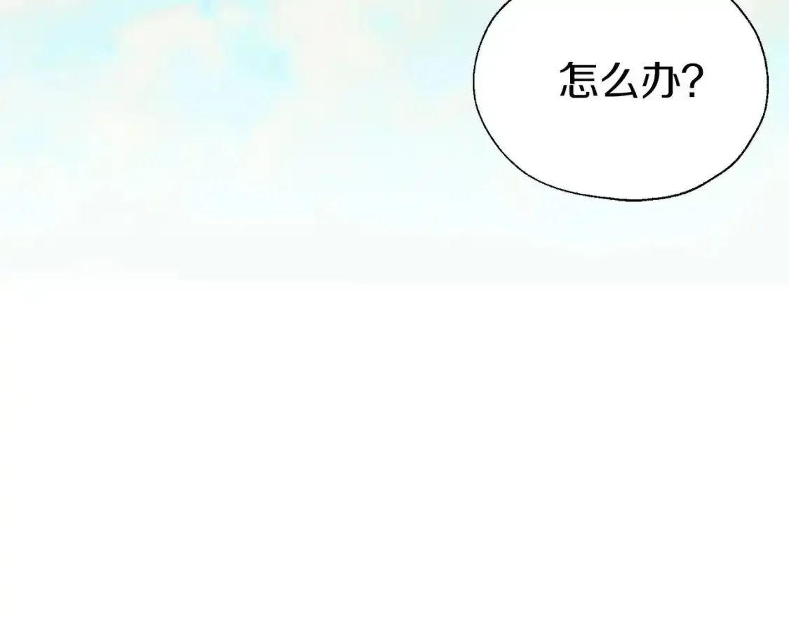 第138话 主动示好 第26页