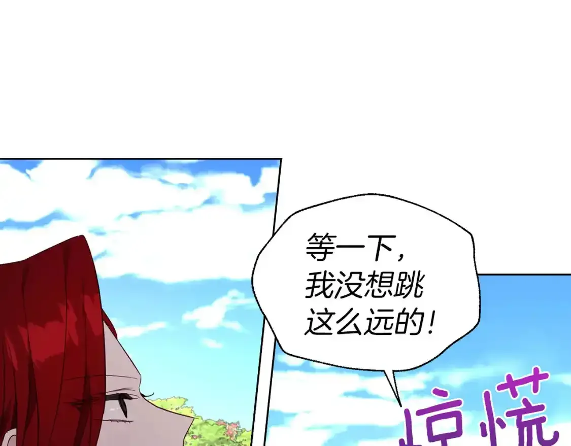 第138话 主动示好 第30页