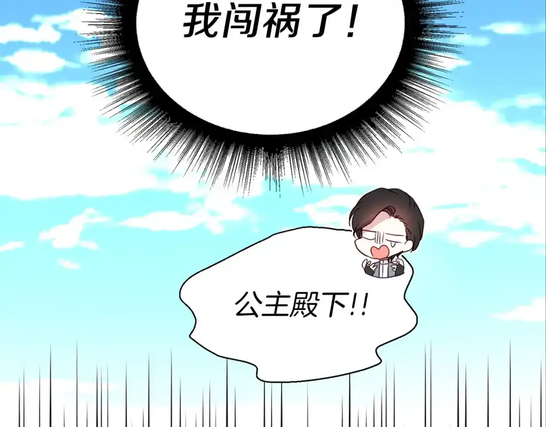 第138话 主动示好 第36页