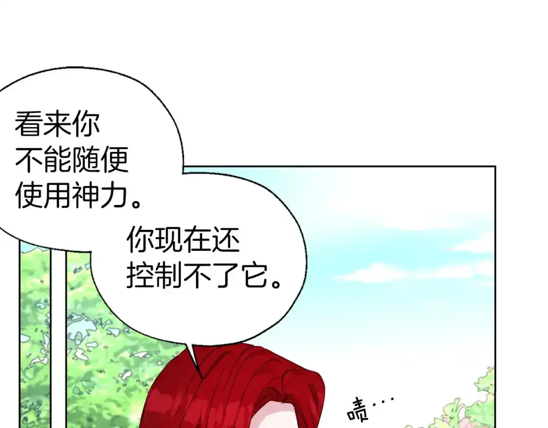 第138话 主动示好 第38页