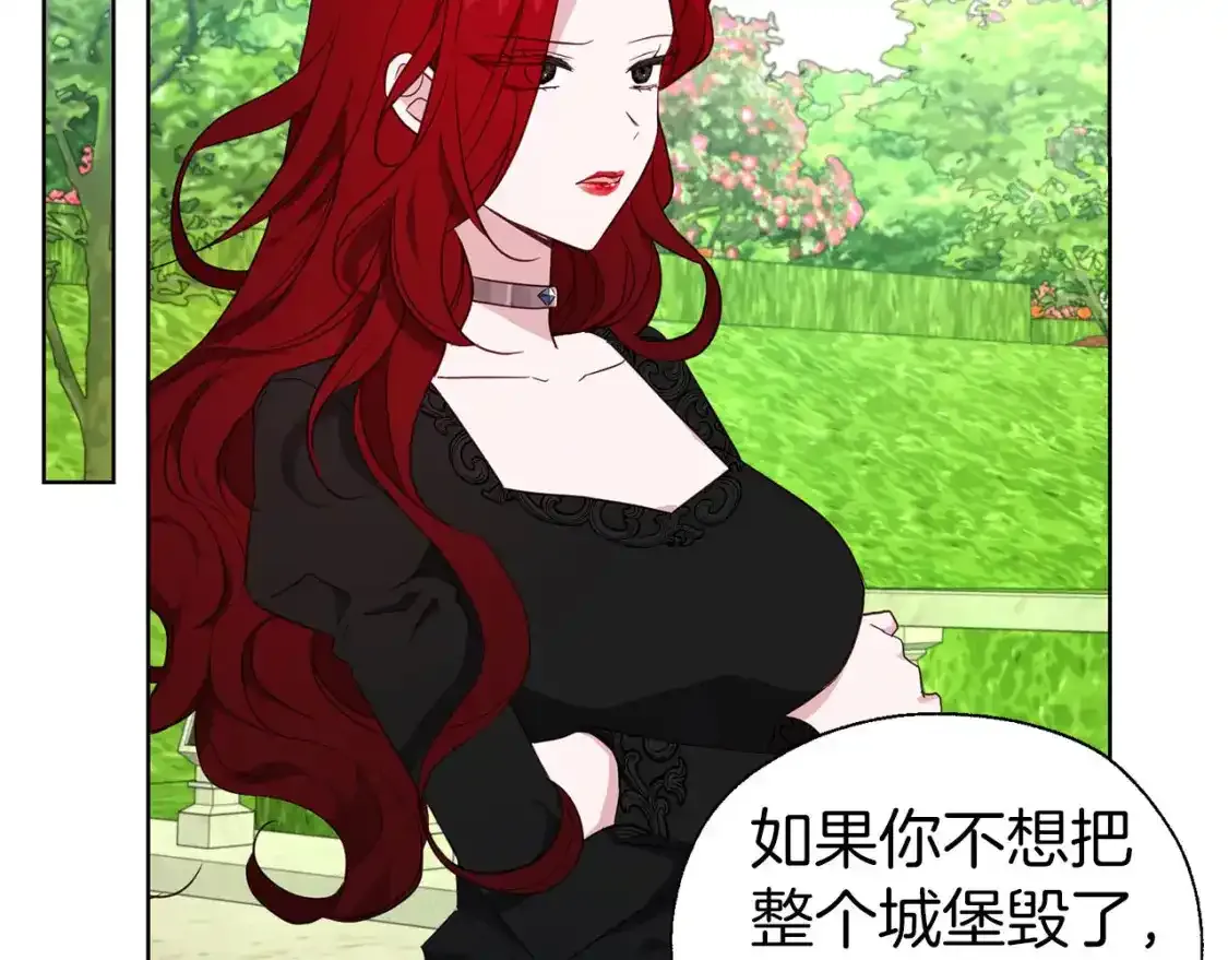 第138话 主动示好 第39页