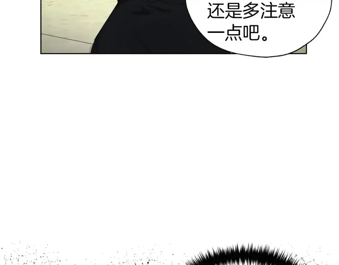 第138话 主动示好 第40页
