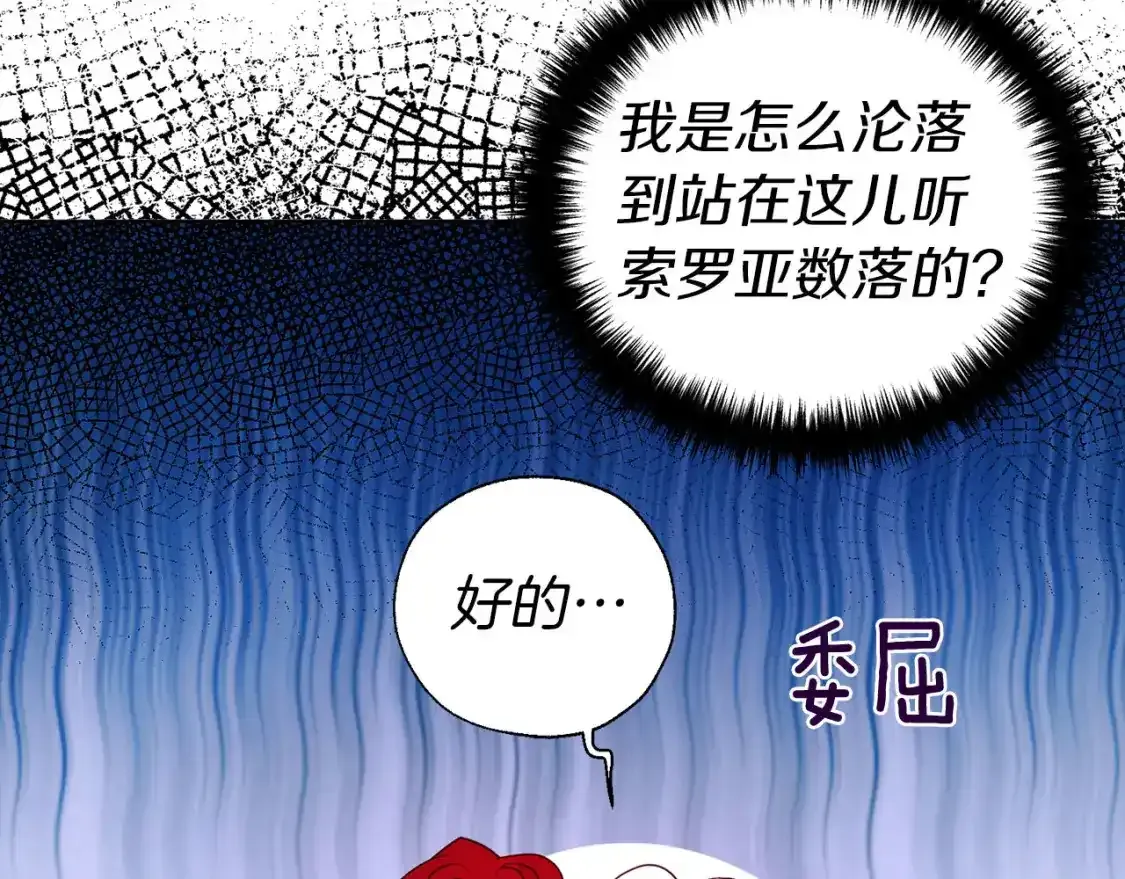 第138话 主动示好 第41页