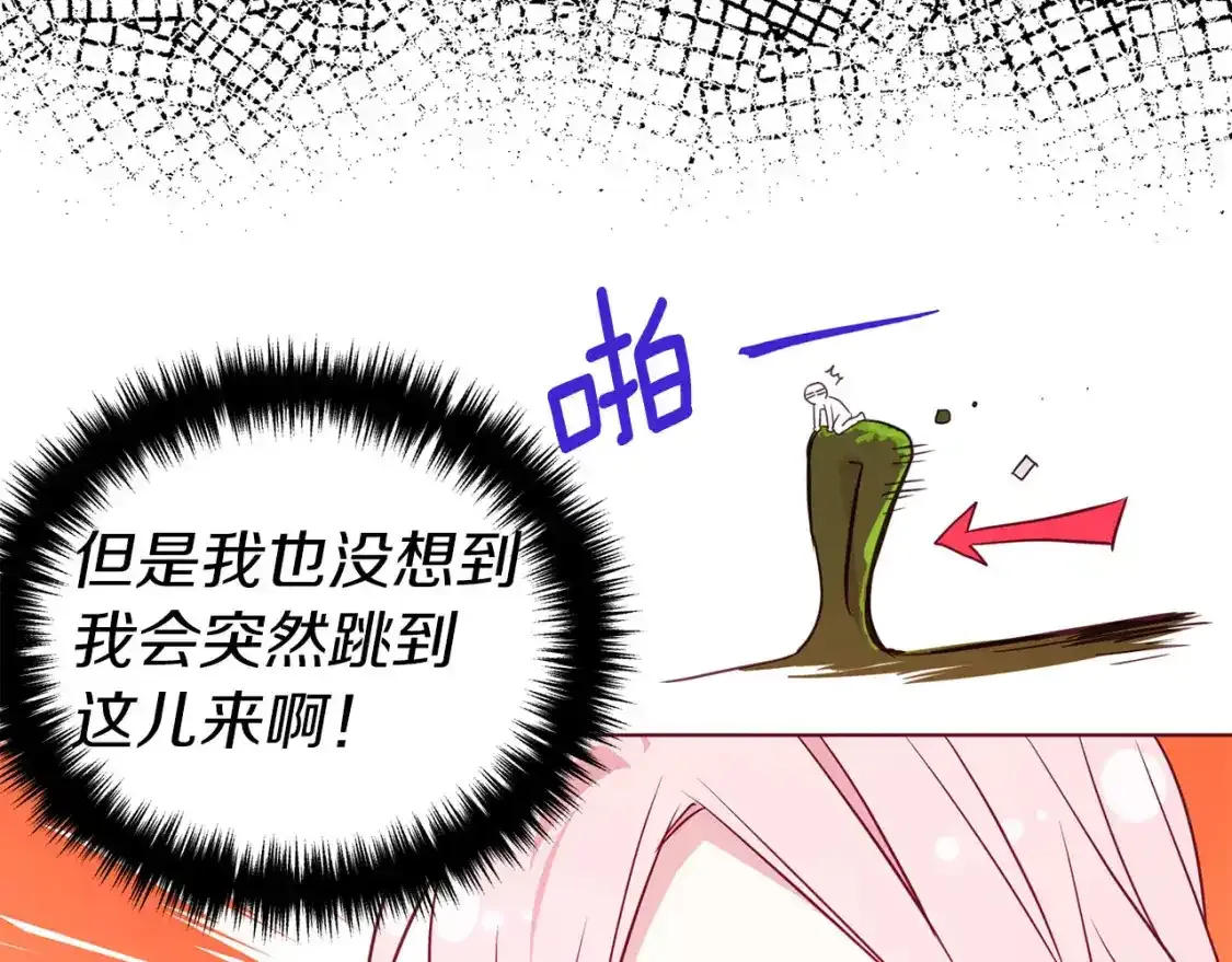 第138话 主动示好 第43页