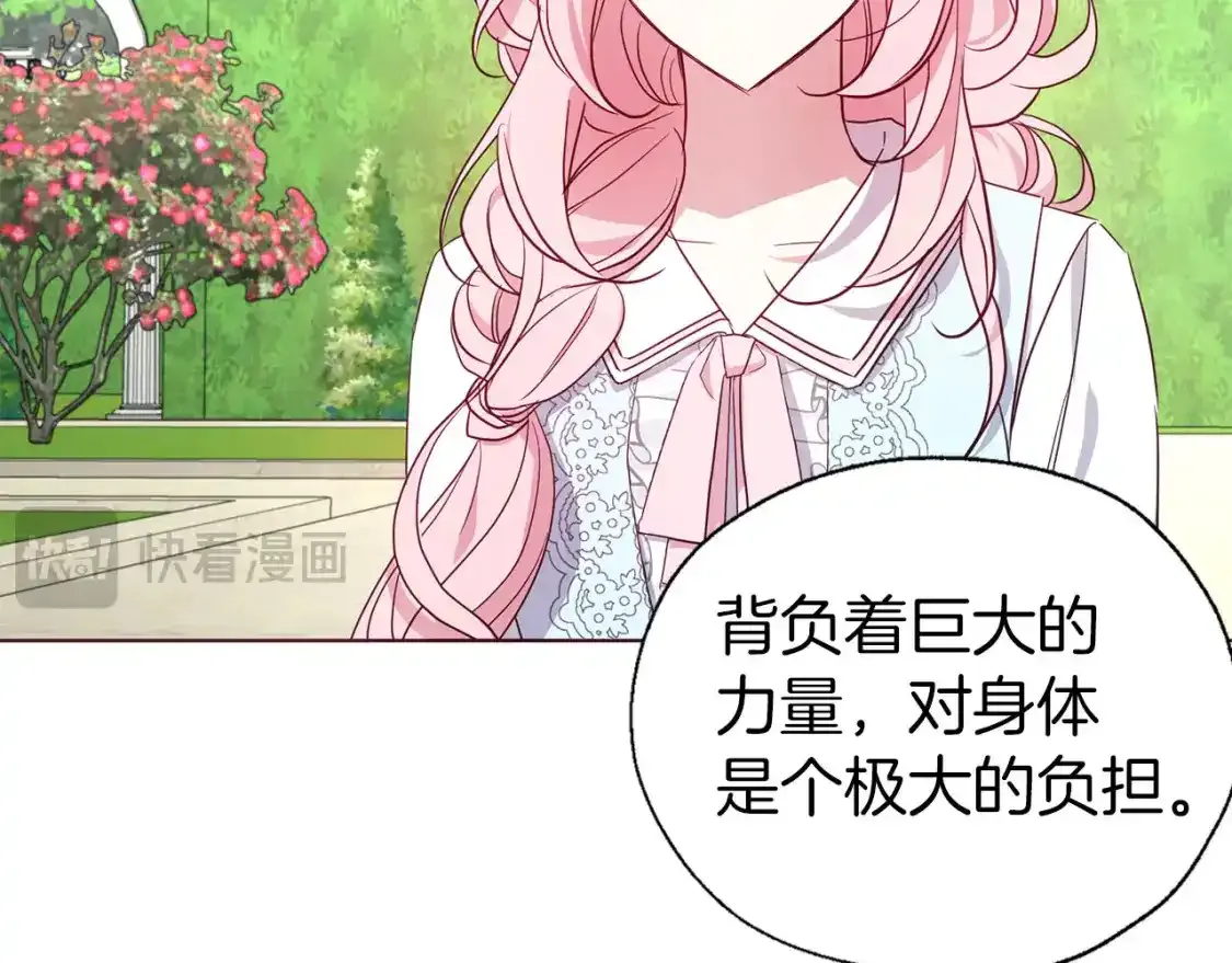 第138话 主动示好 第48页