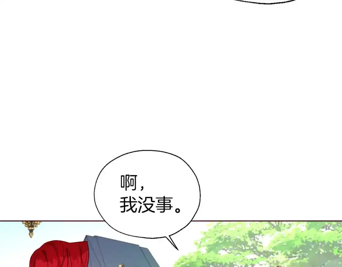 第138话 主动示好 第49页