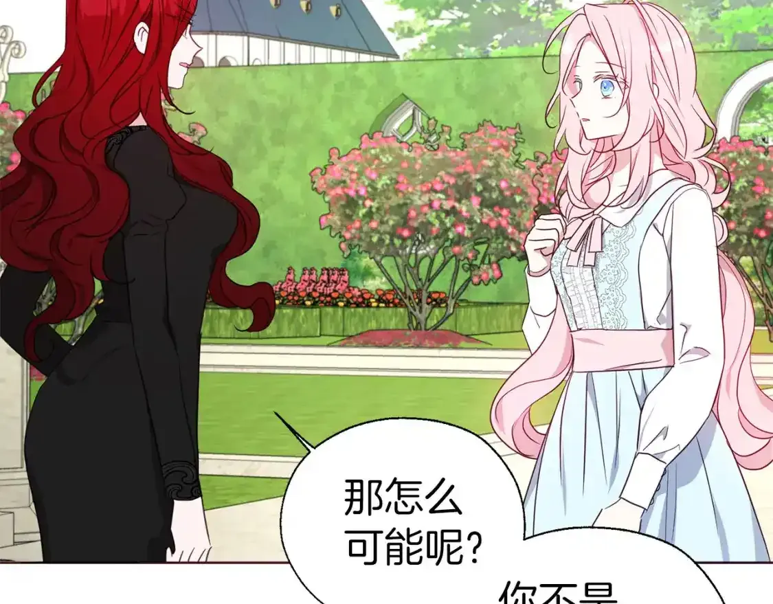第138话 主动示好 第50页