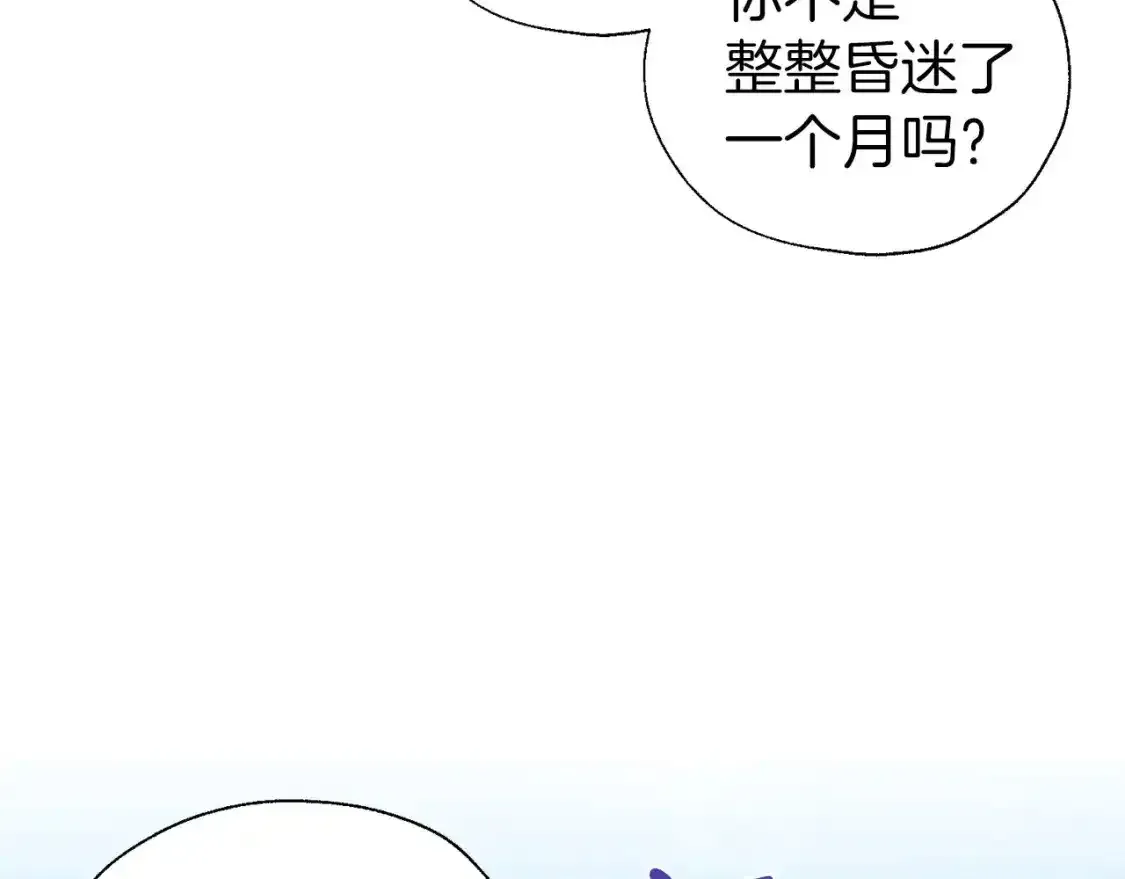 第138话 主动示好 第51页
