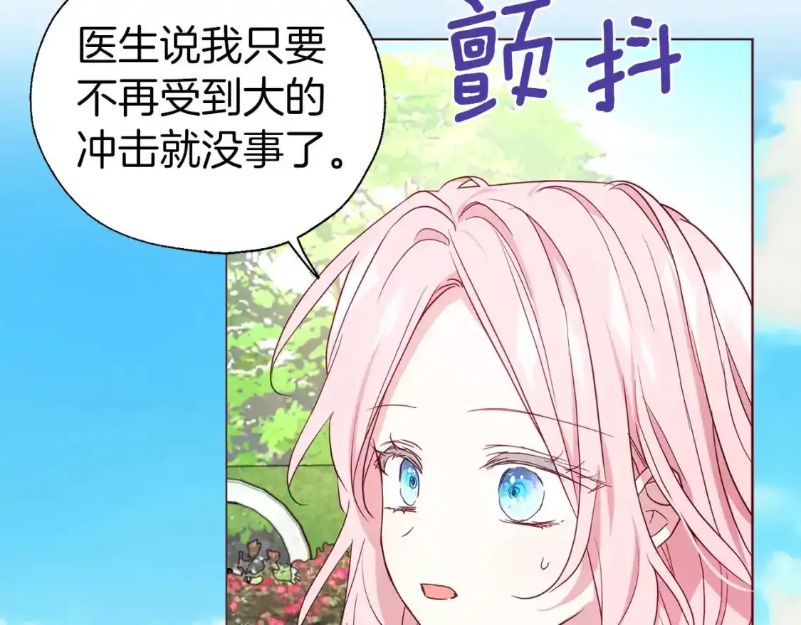 第138话 主动示好 第52页