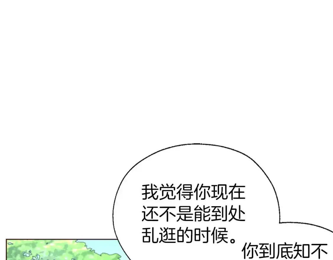 第138话 主动示好 第55页