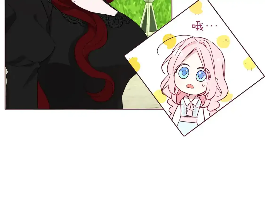 第138话 主动示好 第57页