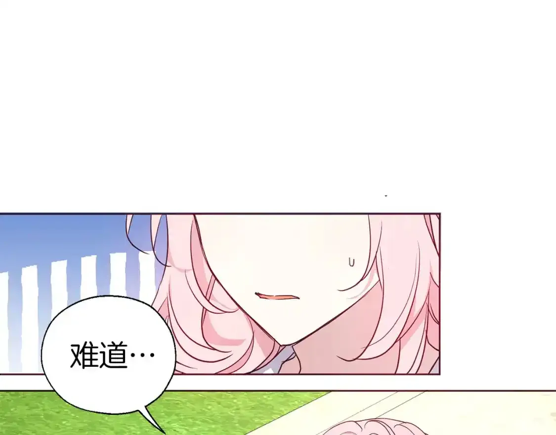 第138话 主动示好 第58页