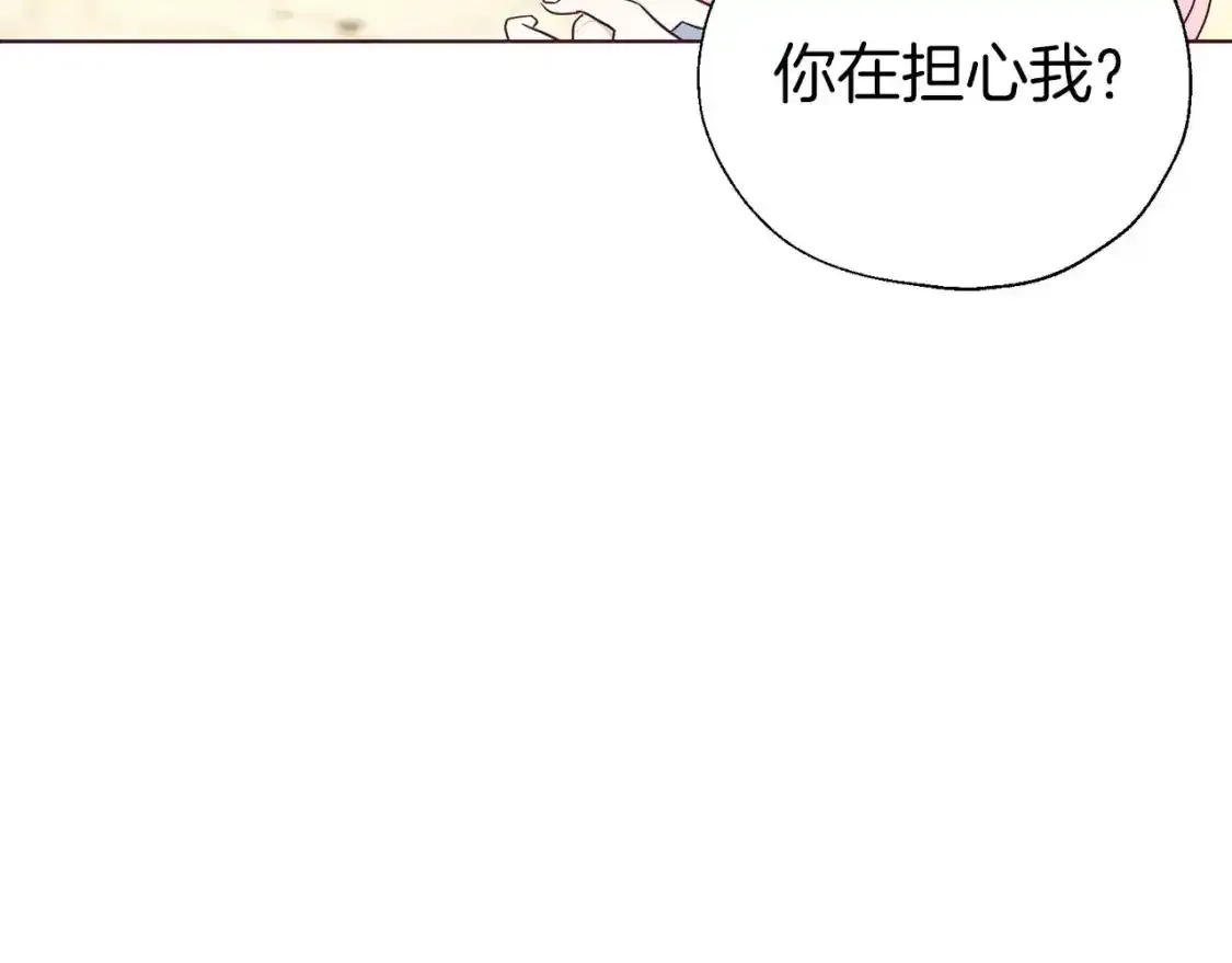 第138话 主动示好 第60页