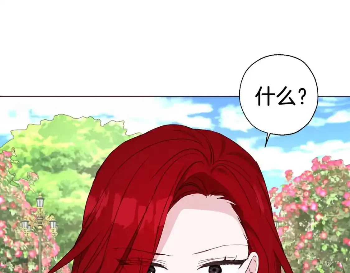 第138话 主动示好 第61页
