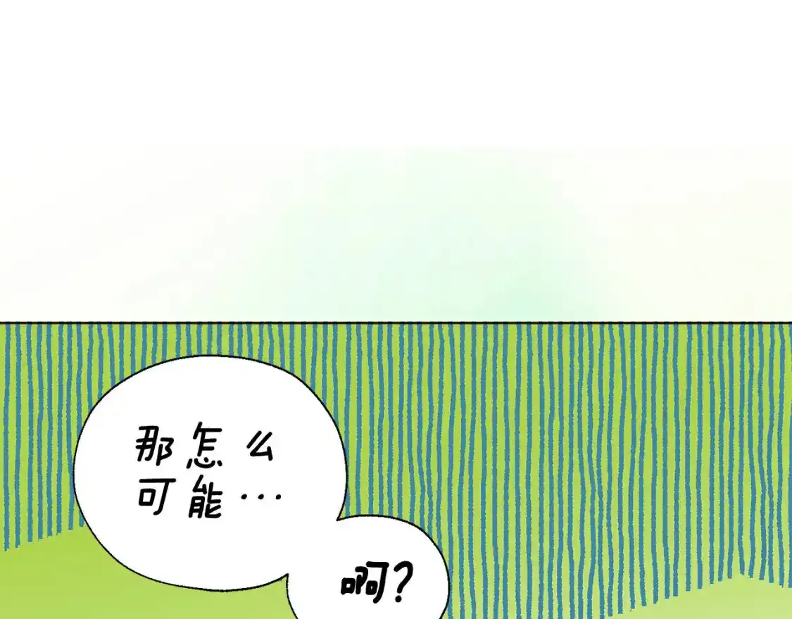第138话 主动示好 第63页