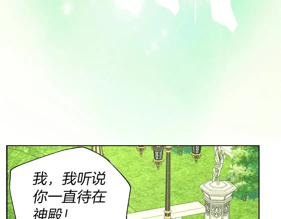 第138话 主动示好 第65页