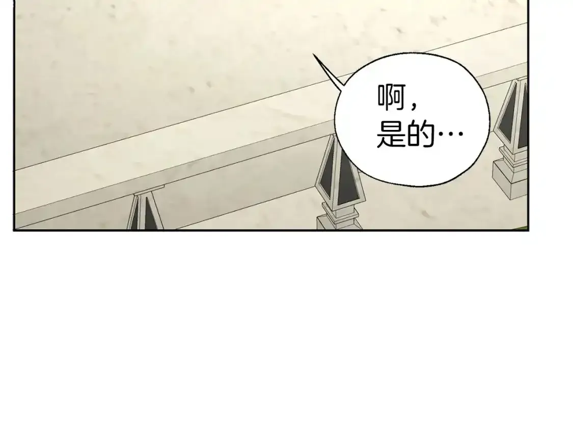 第138话 主动示好 第67页