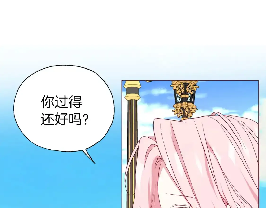 第138话 主动示好 第68页