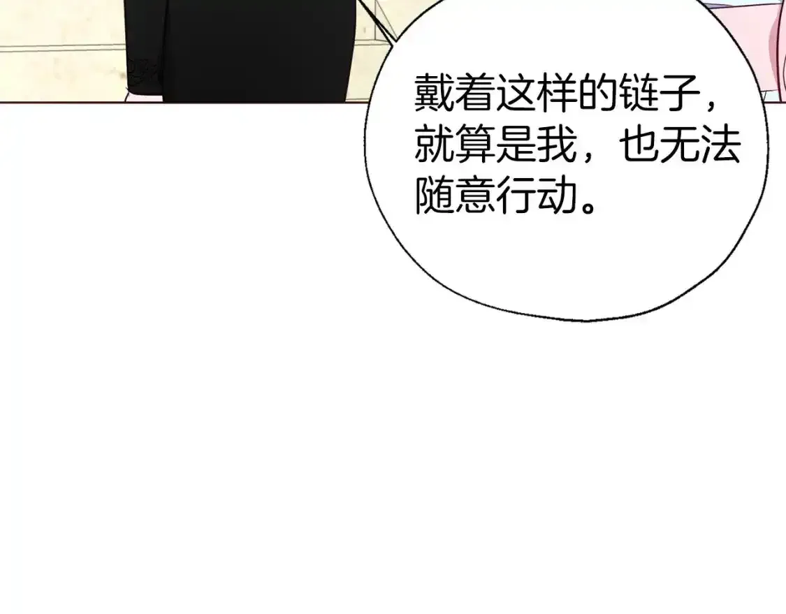 第138话 主动示好 第72页