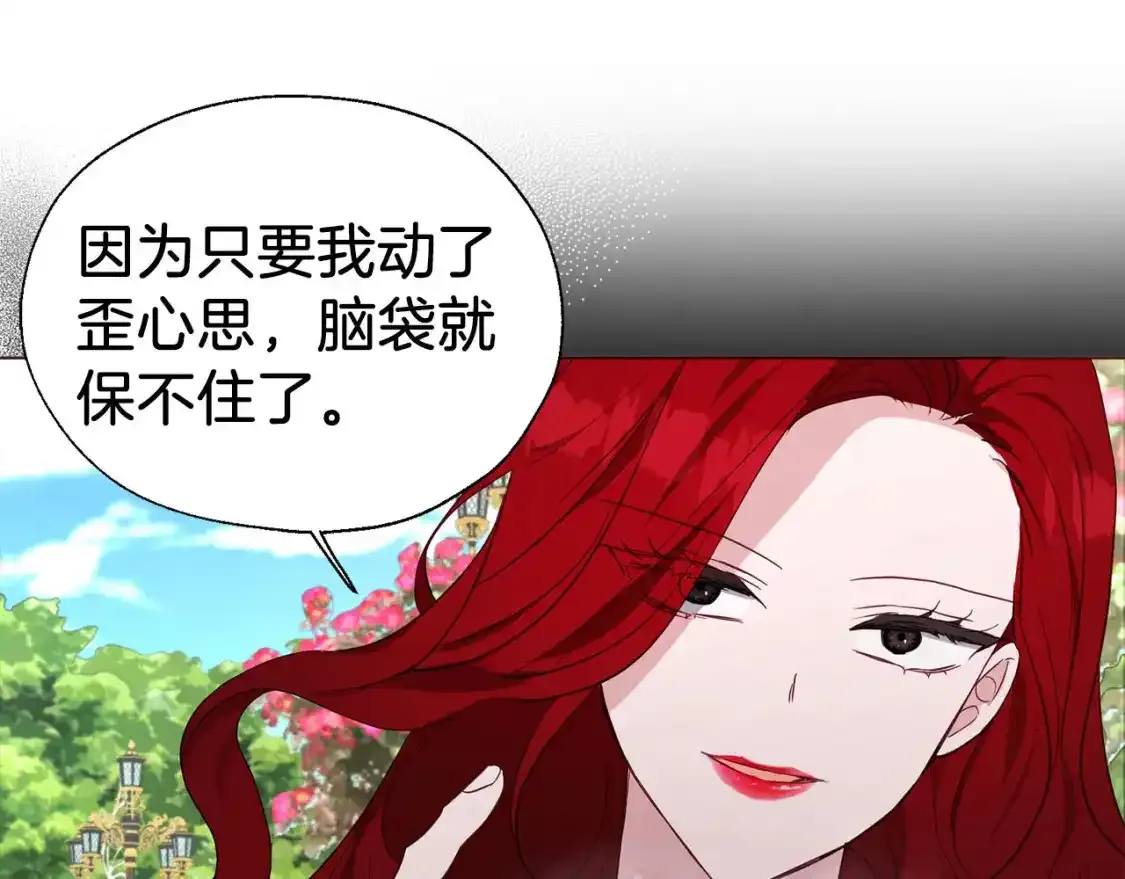 第138话 主动示好 第73页