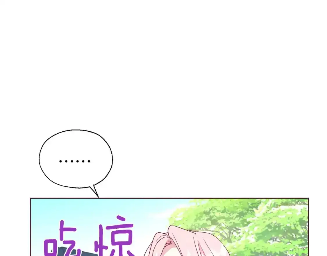 第138话 主动示好 第75页
