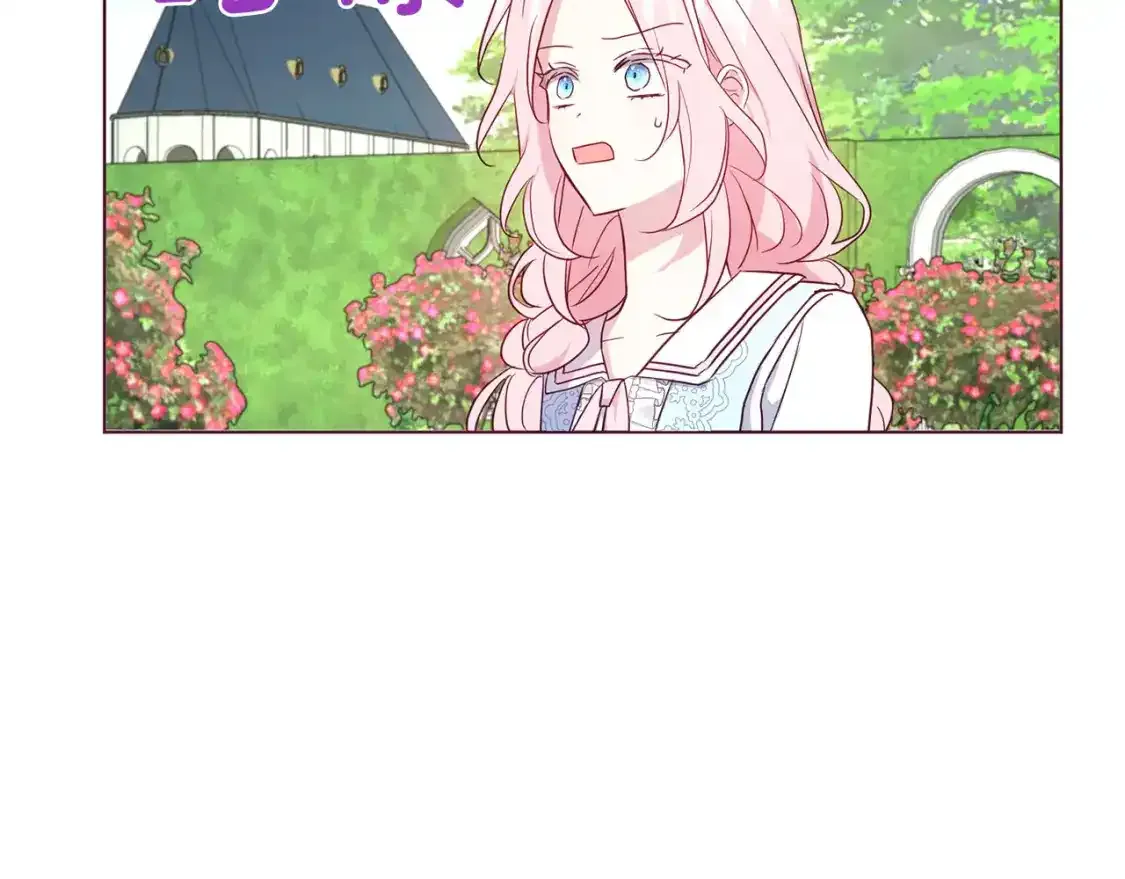 第138话 主动示好 第76页