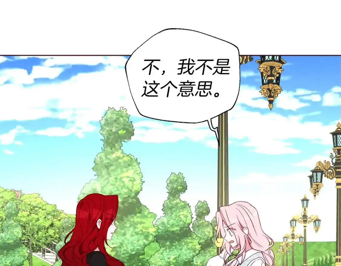 第138话 主动示好 第81页