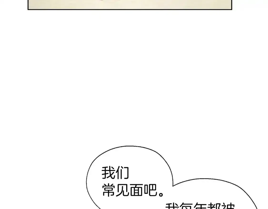 第138话 主动示好 第87页