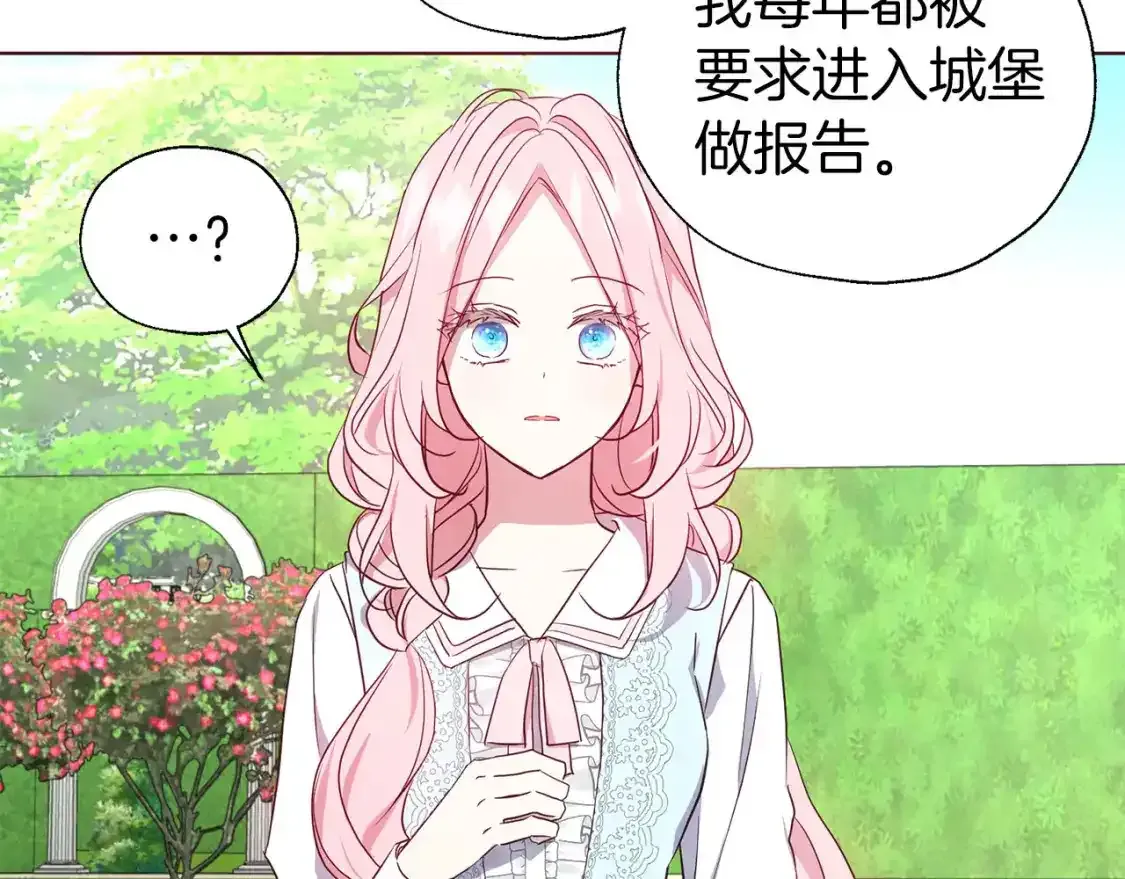 第138话 主动示好 第88页