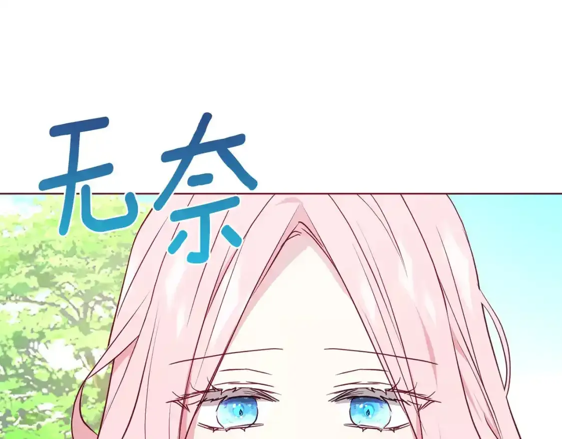 第138话 主动示好 第90页