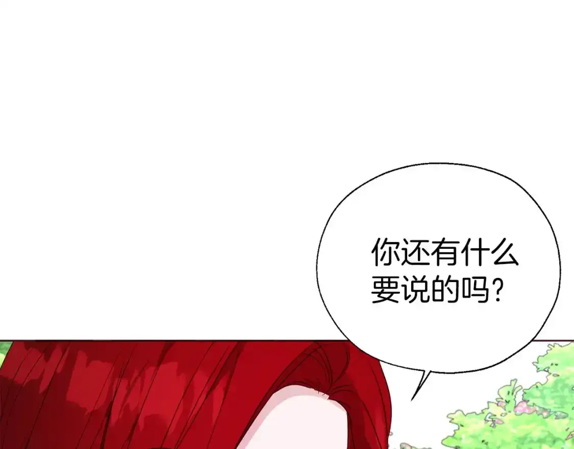 第138话 主动示好 第92页