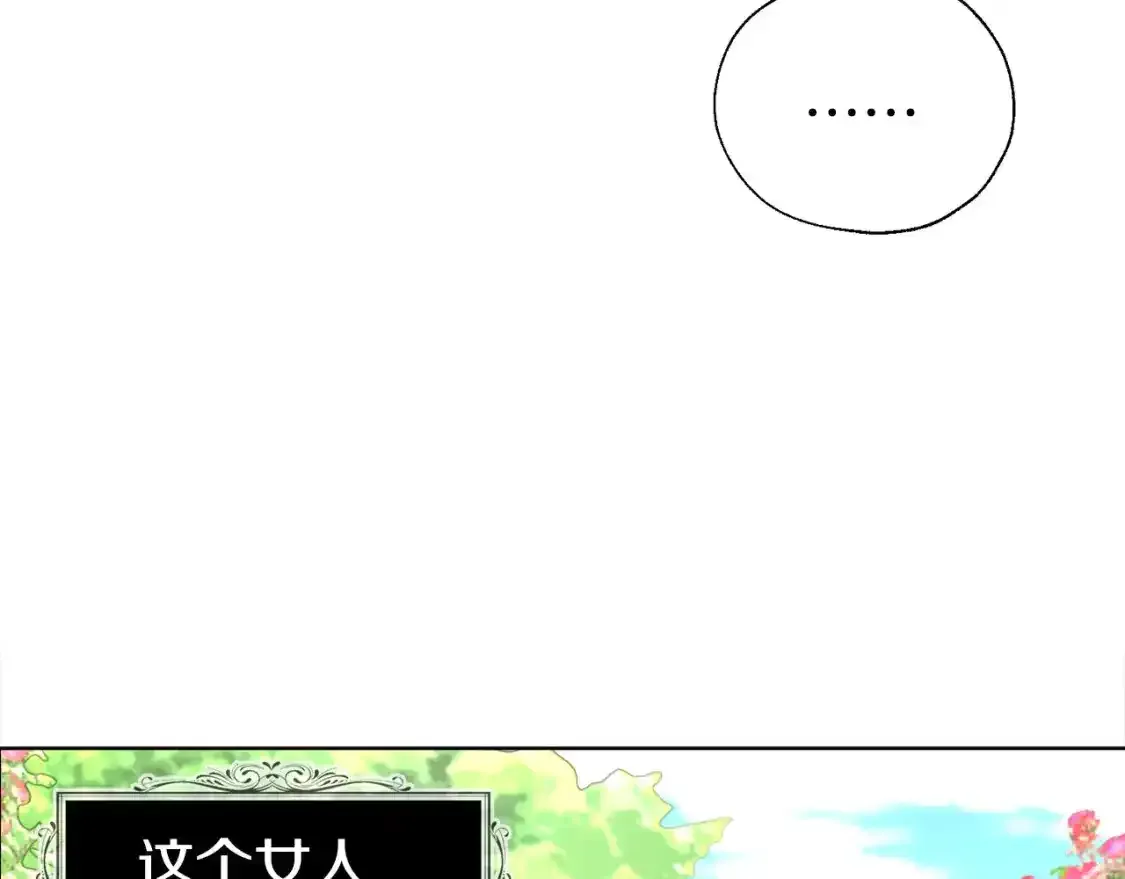 第138话 主动示好 第96页