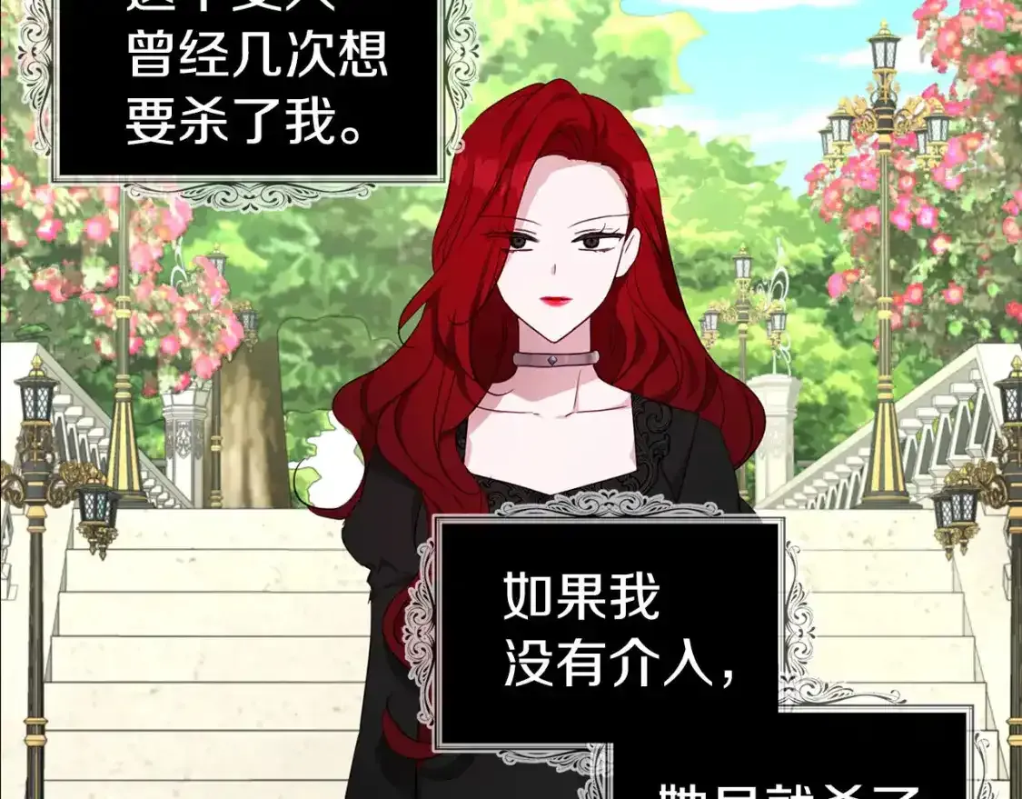 第138话 主动示好 第97页