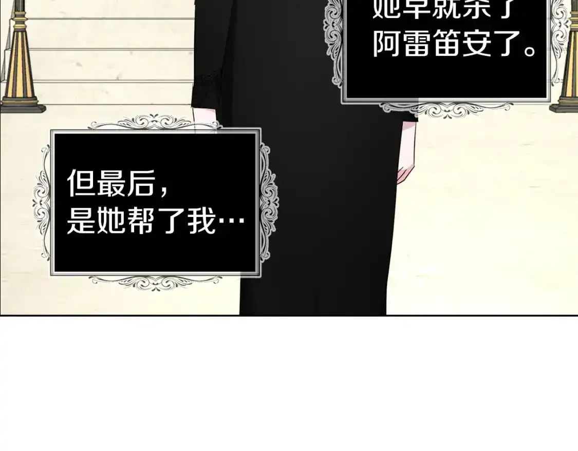 第138话 主动示好 第98页