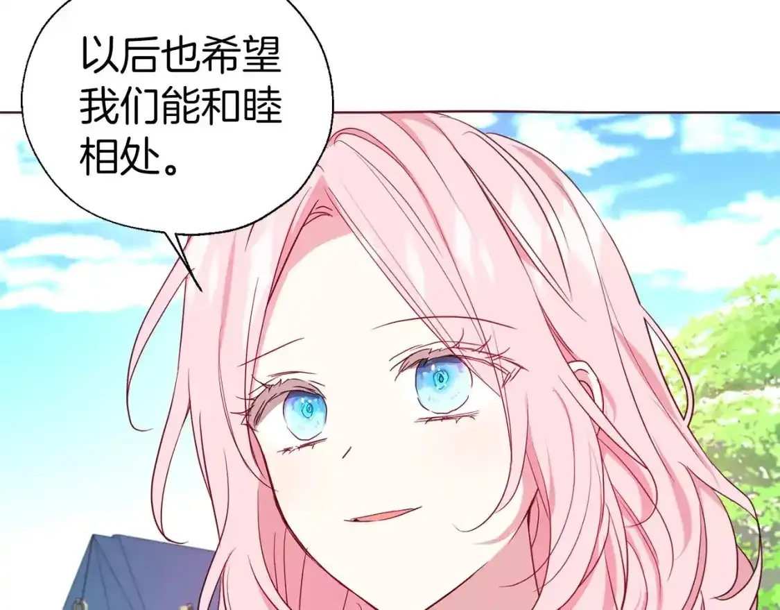 第138话 主动示好 第102页