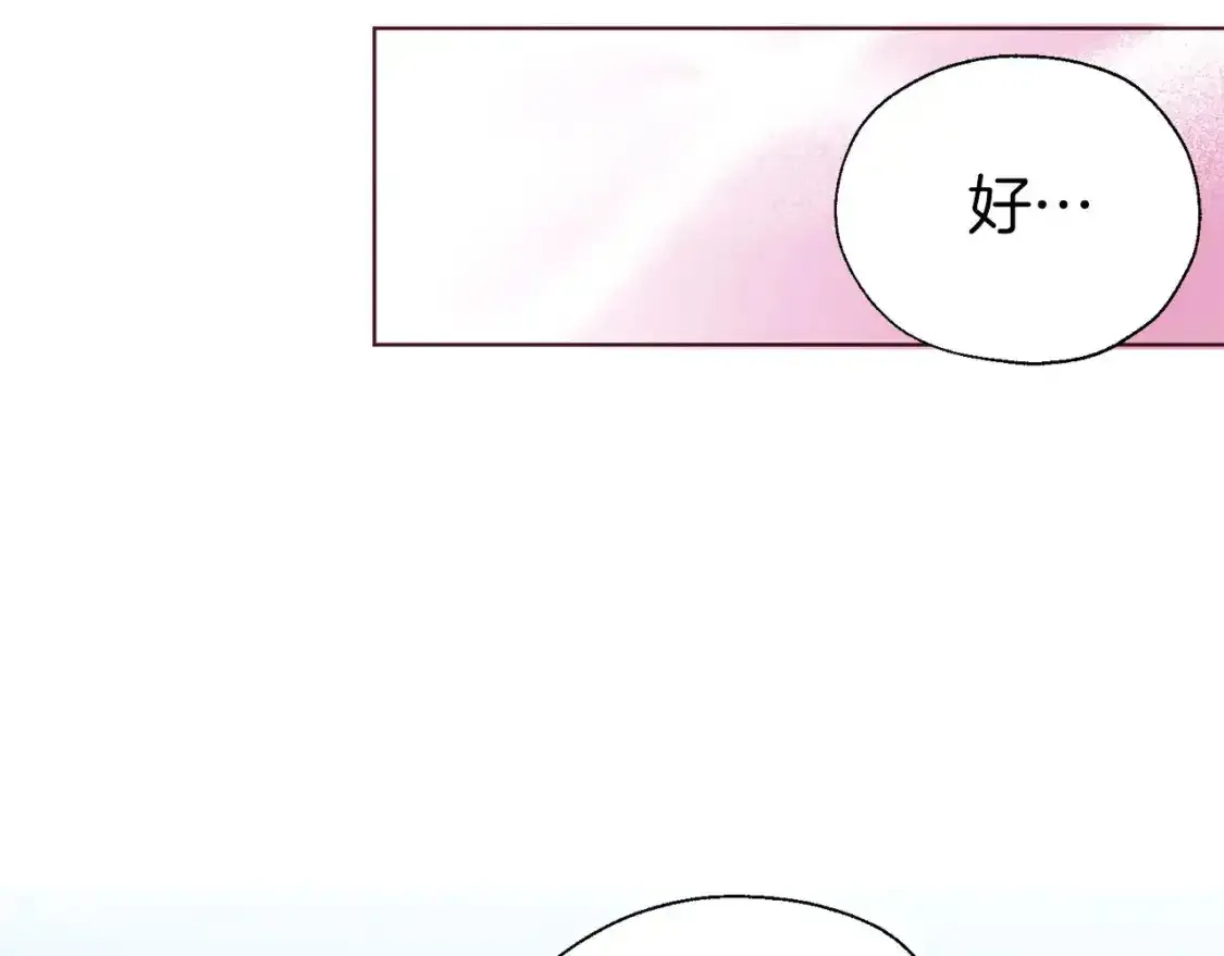 第138话 主动示好 第107页