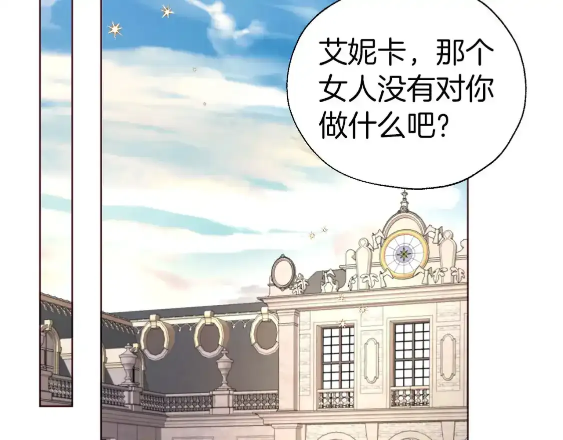第138话 主动示好 第115页