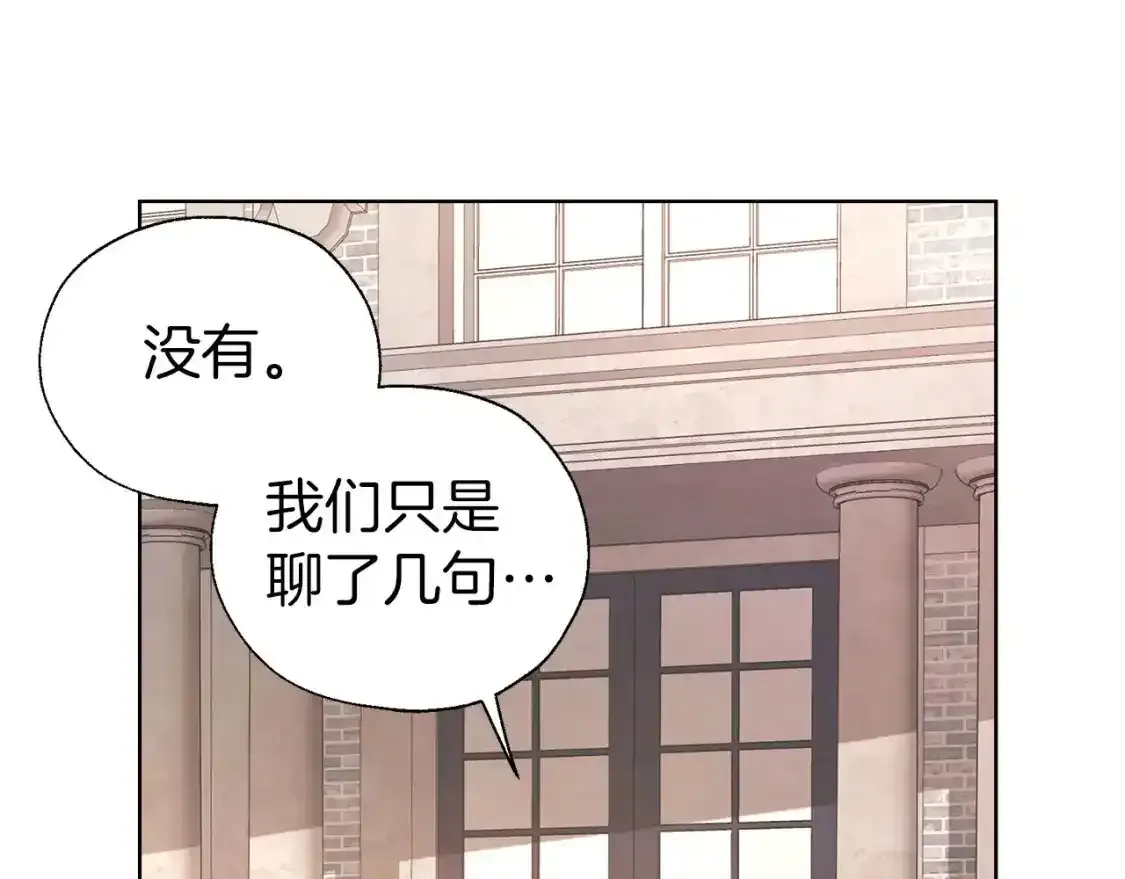 第138话 主动示好 第117页