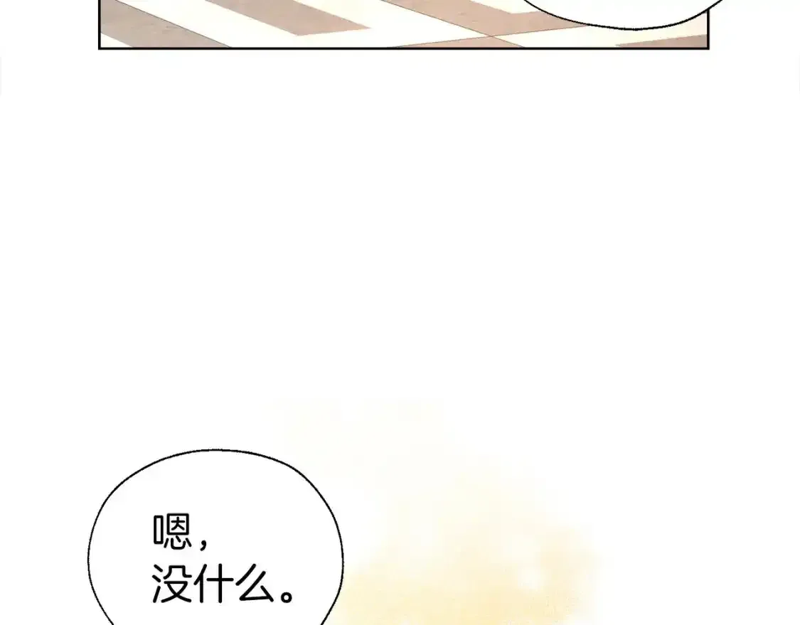 第138话 主动示好 第119页