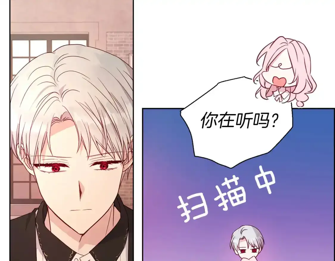 第138话 主动示好 第127页